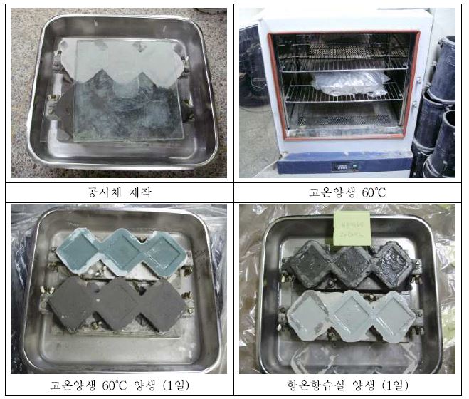 페이스트 1차 배합 사진