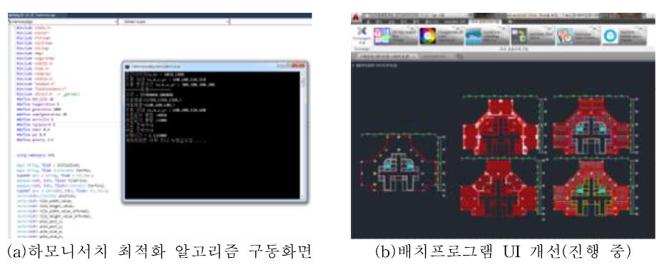 최적화 알고리즘 및 프로그램 UI 개선작업