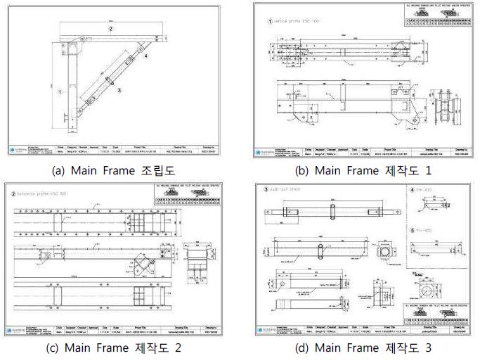 Main Frame 설계도면