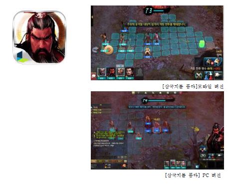 삼국지를 품다 예시이미지