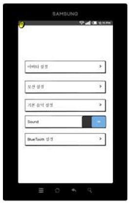 그림 6. Settings