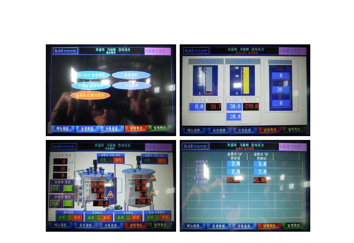 초음파 시스템의 PLC 자동제어