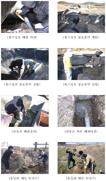 Fig. 3-30. 온실가스배출 저감 자연정화시스템 시공전경