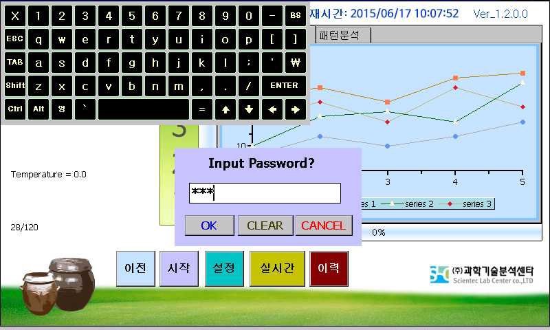 Password 입력화면