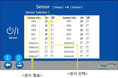 Sensor 설정화면