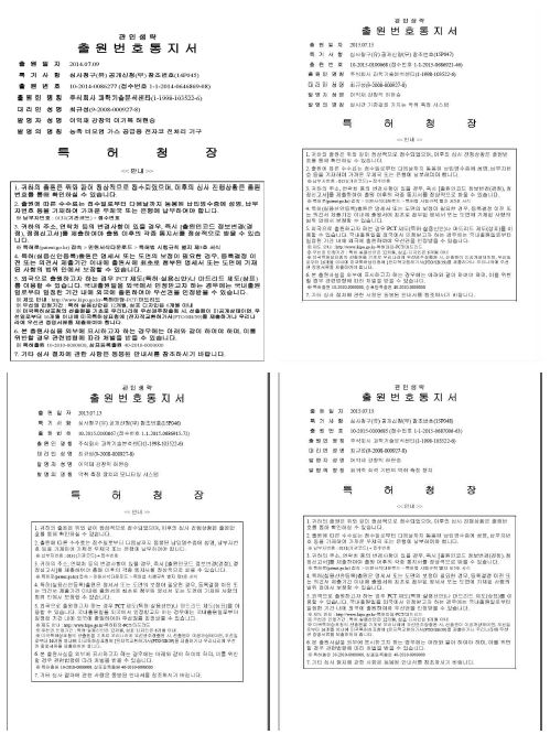 특허 출원 번호 통지서