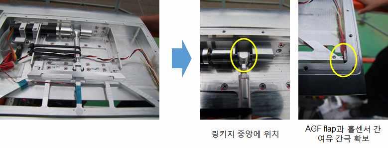 링키지 중앙 배치를 통한 편심 문제 해결