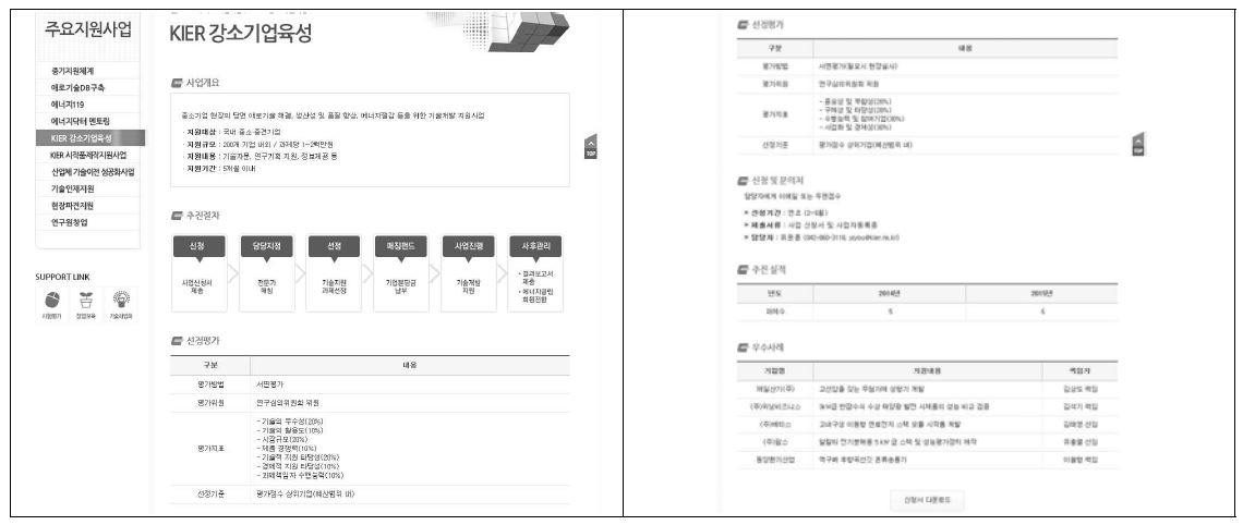 평가체계 안내 업데이트 및 신청서 다운로드 기능