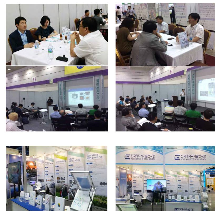 NANO KOREA 2015 사진