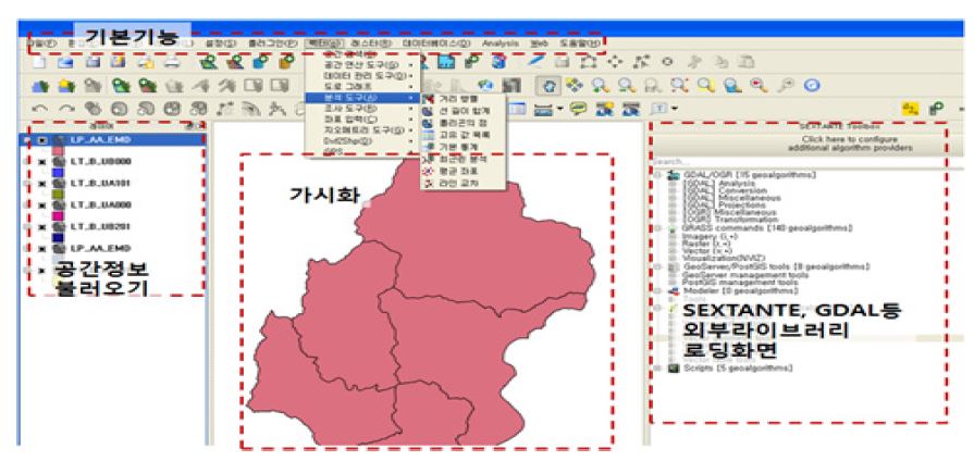 연구교육용 GIS SW 화면예시