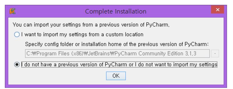 PyCharm 첫 시작 시 환경설정