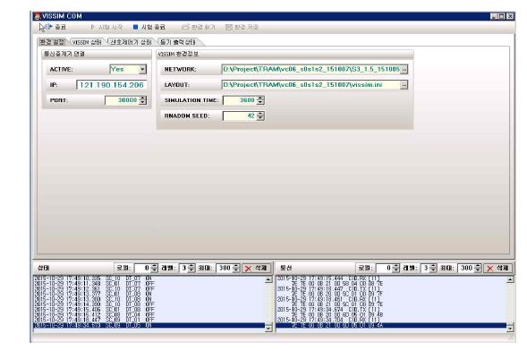 VISSIM COM 인터페이스 S/W 메인화면