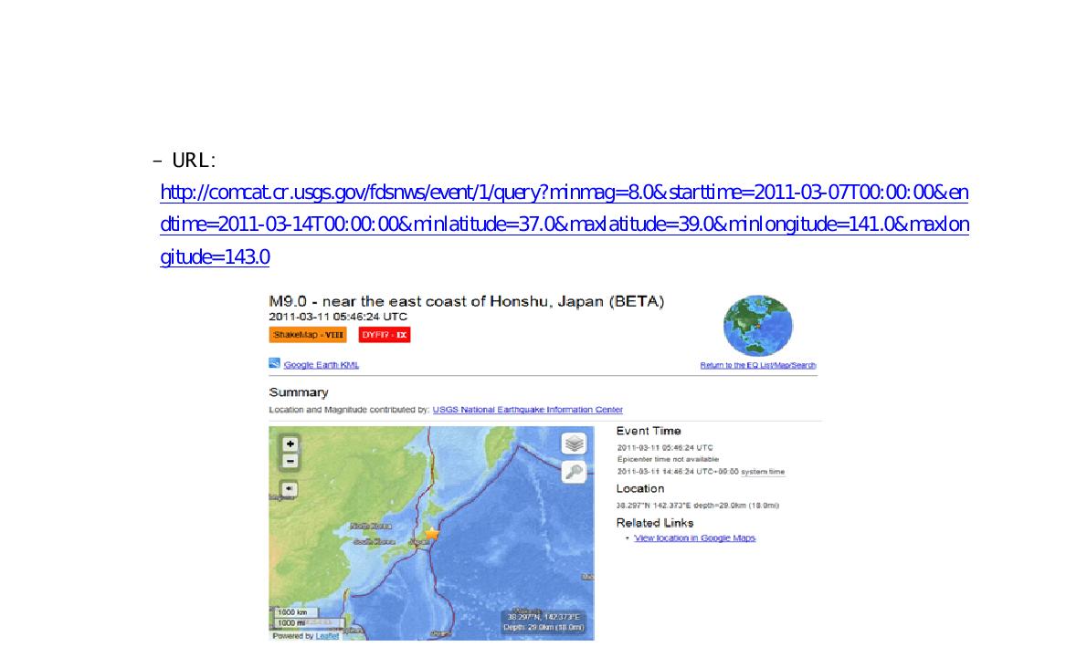 [그림 2-4] USGS 지진정보 센싱모듈의 지진 정보 표현