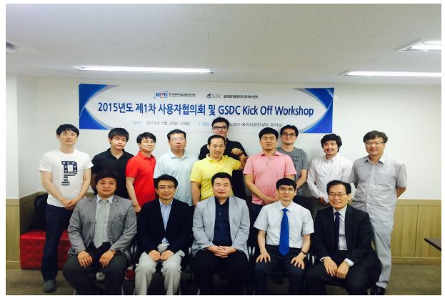 2015 the first KISTI GSDC executive council in Busan
