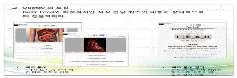 Quotev 퀴즈 풀이/결과