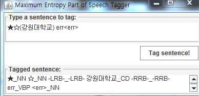 POS Tagger 예시2