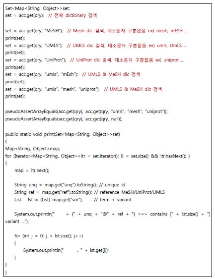 개체명 이형태 검색 예제 (소스코드)