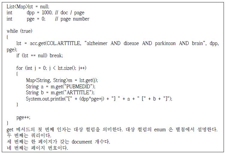 검색 결과 조회 기능 (소스코드)