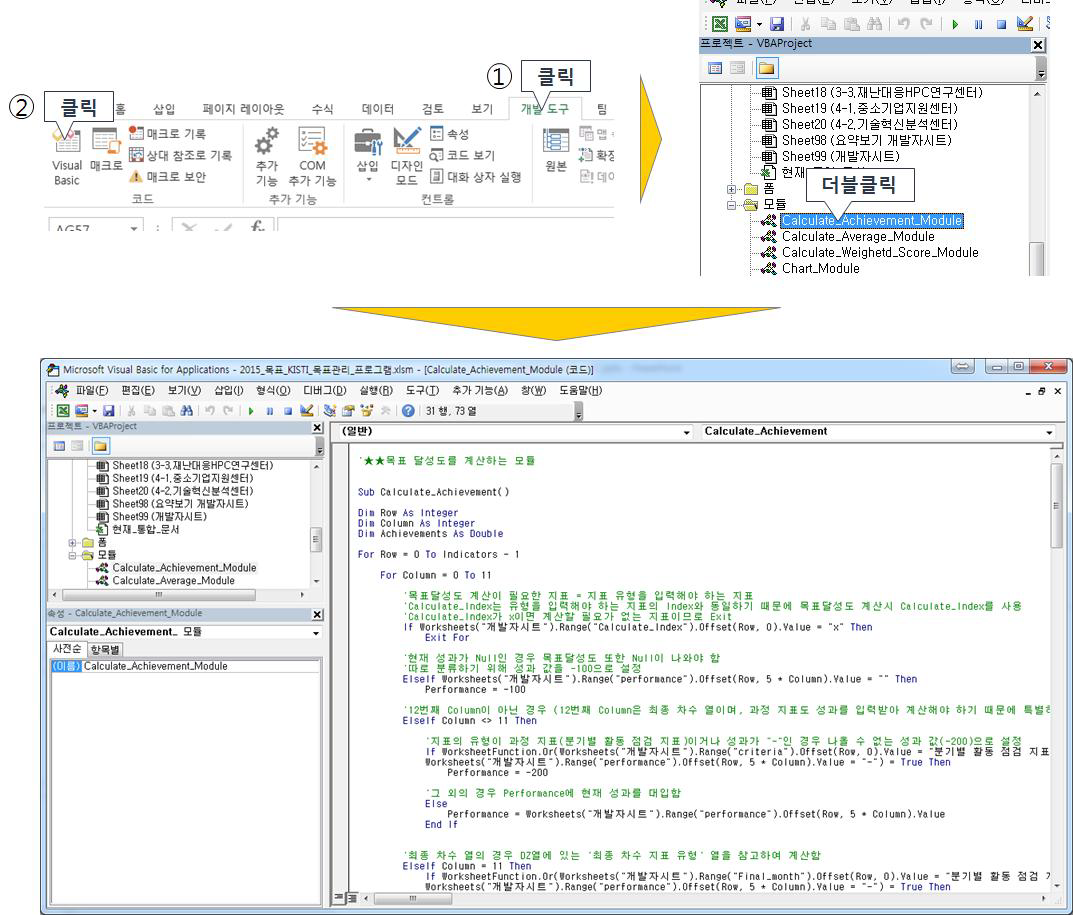 엑셀 내 Visual Basic을 통한 VBA code 확인 예시