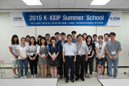 2015 K-IODP Summer School