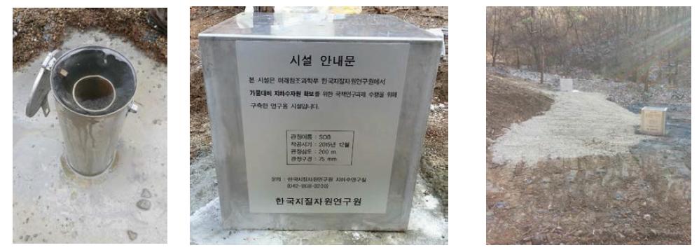 연구지역 지하수 인공함양 시스템 양수정 및 관측정