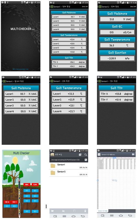 그림 3.2.1.18. 스마트기기를 이용한 앱(Application) 화면 구성