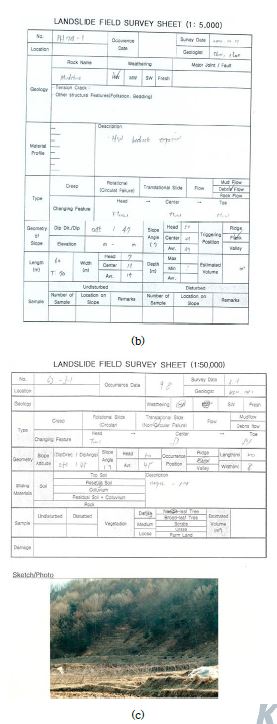 그림 3.3.1.1. 산사태 정밀현장조사 sheet 예시 (계속)