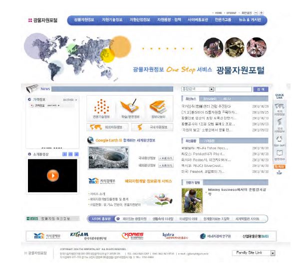 Mineral resources portal site (http://www.mrportal.net)