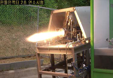 Combustion test