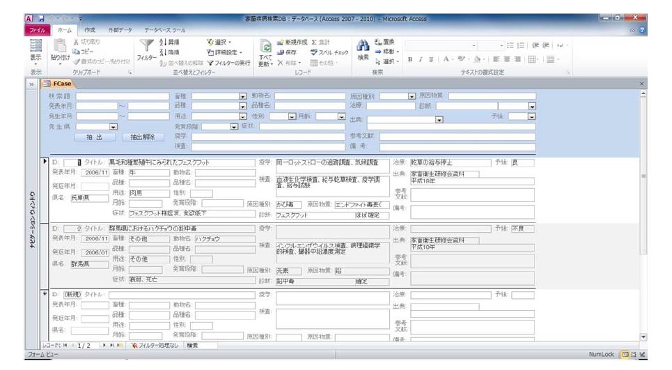 Fig. 1-12. 세팅된 MS Office application, ACCESS
