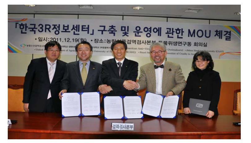 그림 4. 한국3R정보센터 구축 및 운영에 관한 MOU 체결식