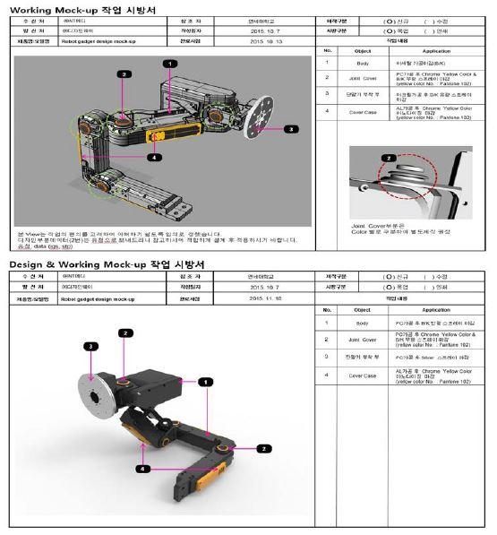 Working Mock-up디자인시방서(상), Design & Working