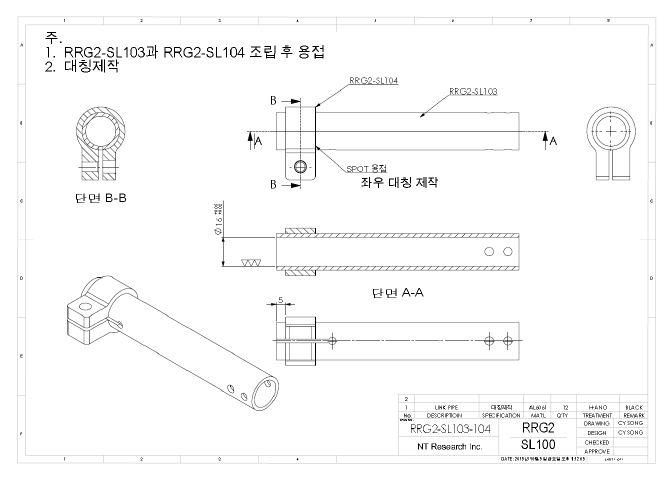 파이프 클램프 부품의 상세설계