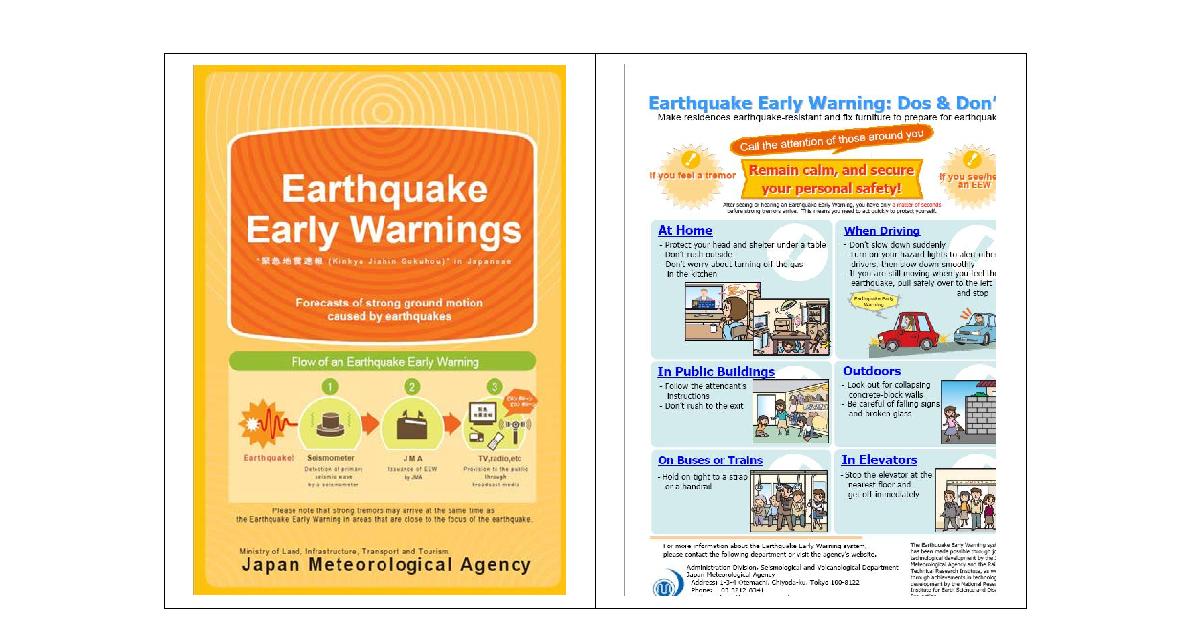 일본기상청 지진조기경보 전단