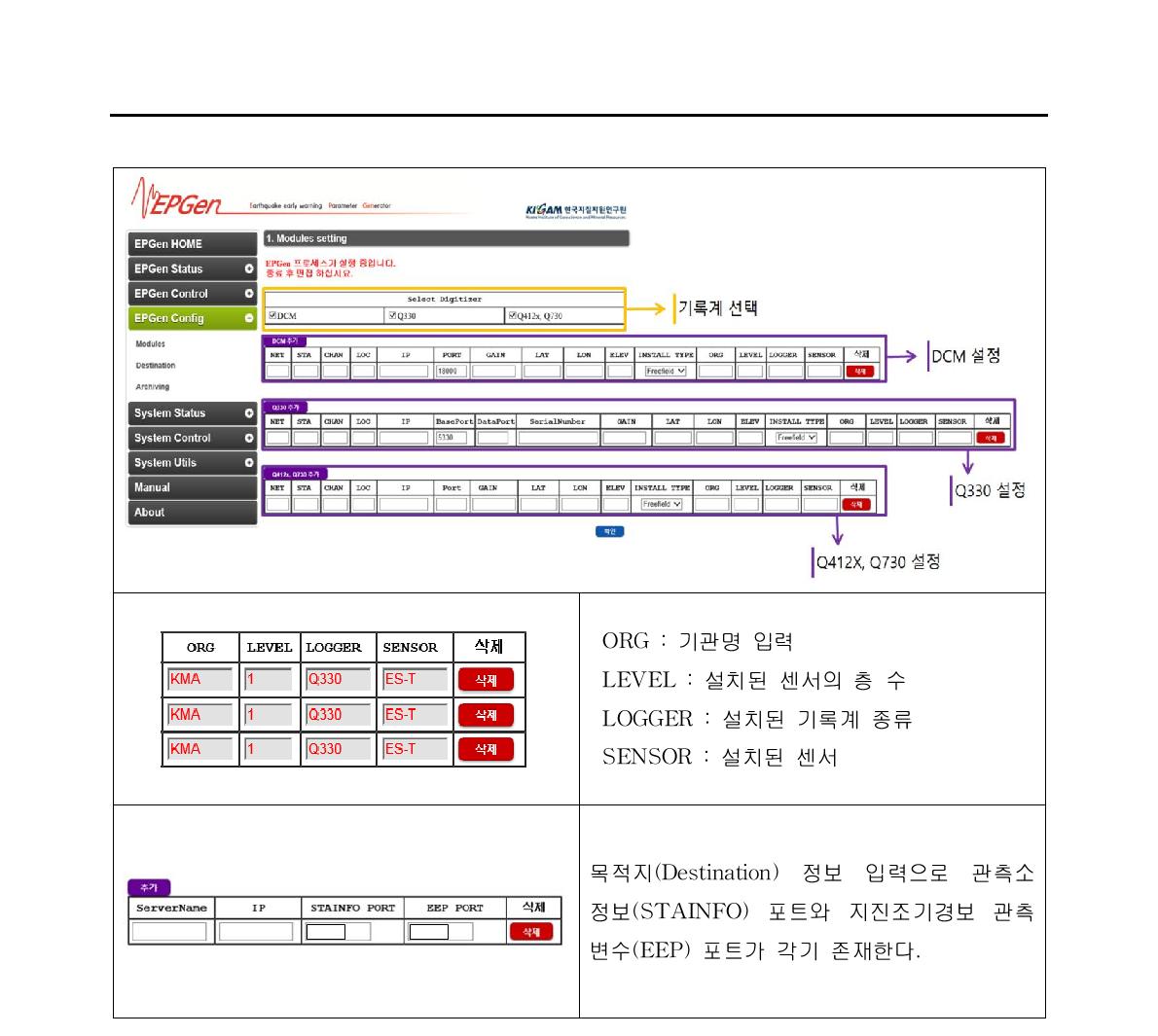 EPGen 펌웨어 업그레이드 변경 사항