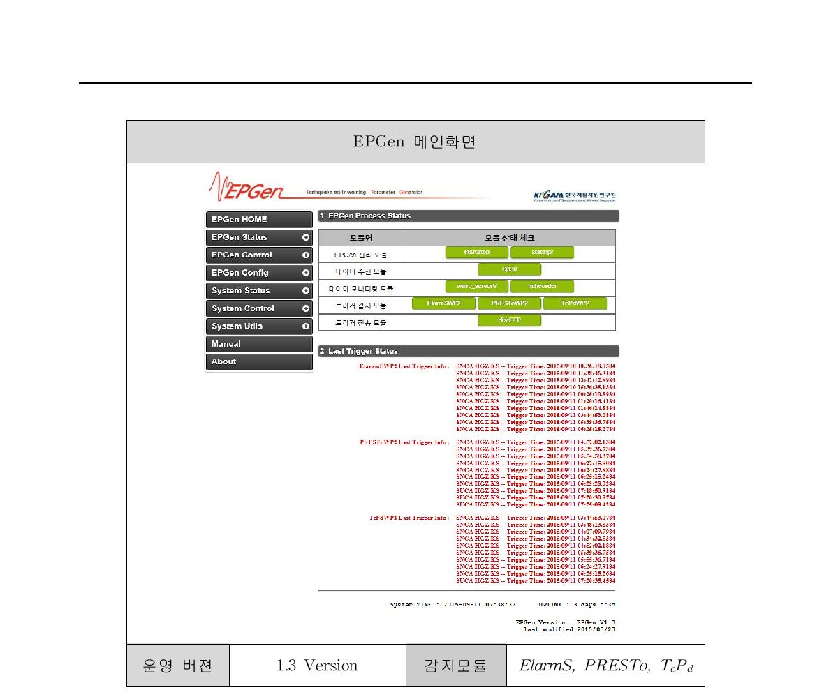 EPGen 1.3 버젼