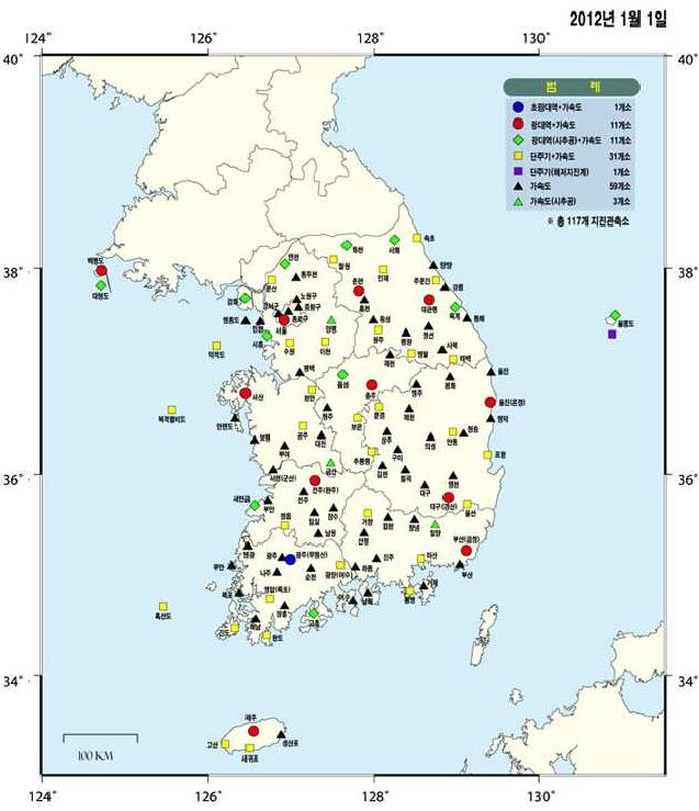 한반도 지진관측소 현황