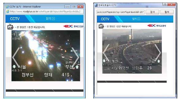 한국도로공사 CCTV 웹페이지 및 프로그램 내부