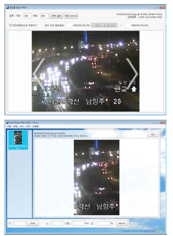 한국도로공사 CCTV로부터 입력된 영상 이미지 편집