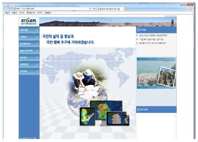 그림 4.22. 한국지질자원연구원의 지질정보시스템