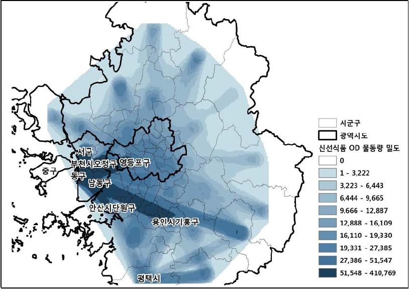 수도권 시·군·구 간 신선식품 O/D 물동량 밀도