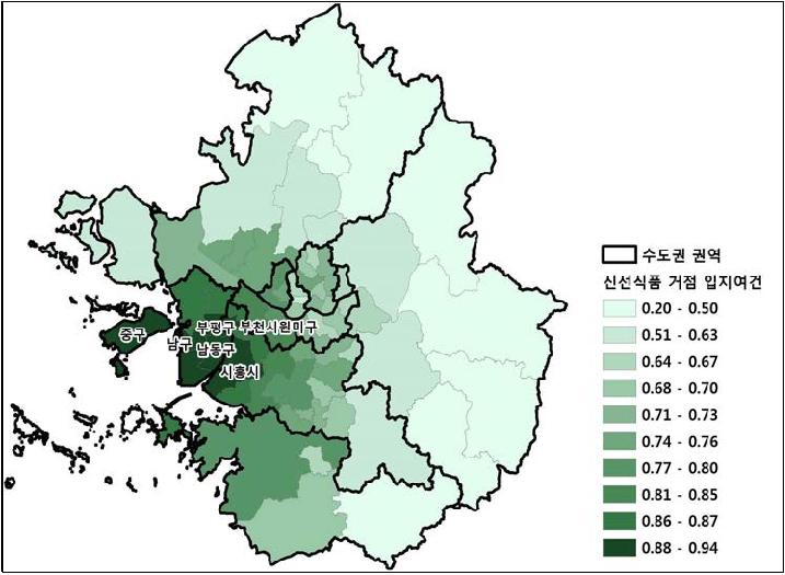 수도권 시·군·구별 신선식품 물류센터 입지여건