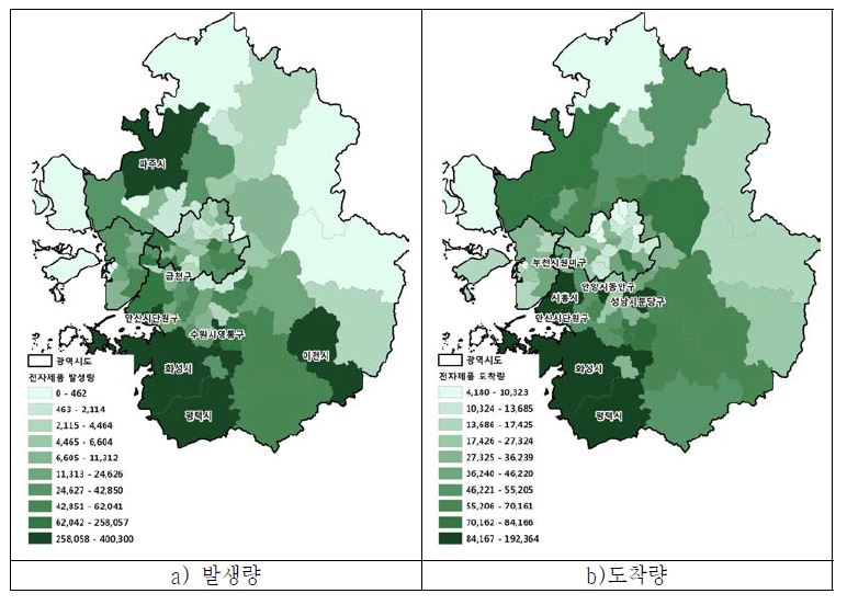 수도권 시·군·구별 전자제품 발생 및 도착량