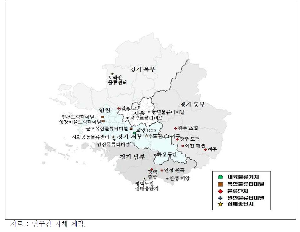 수도권 물류거점시설 현황도