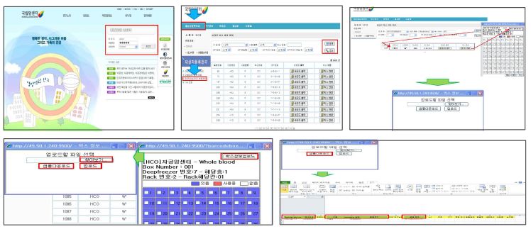 샘플박스 정보 업로드