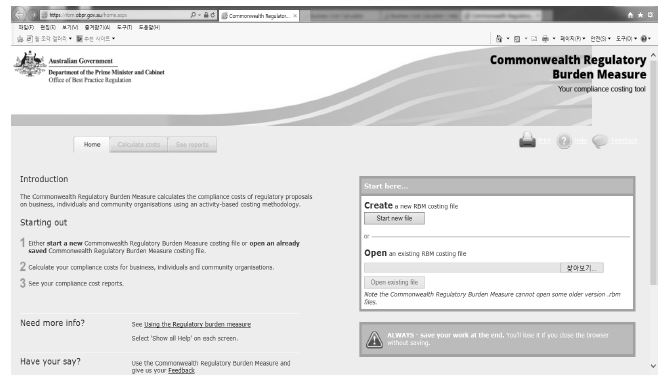 호주의 웹기반 규제비용측정 시스템