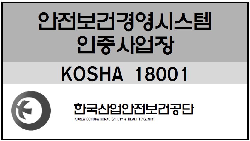 KOSHA 18001 인증 마크