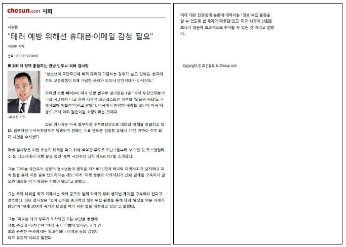 조선일보 2015. 12.03 기사