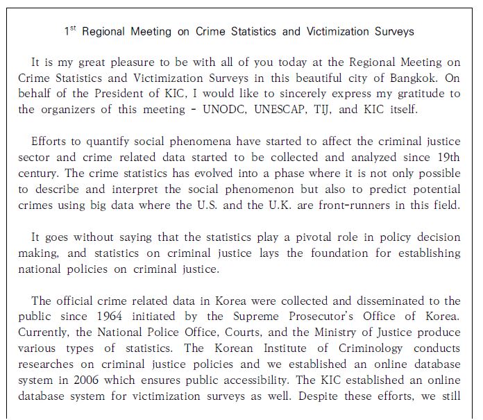 제1차 범죄통계 및 범죄피해조사에 대한 지역회의 개회사