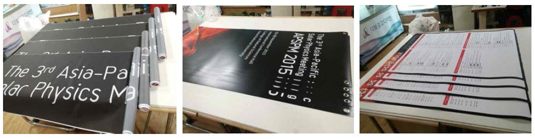 학술회의를 위한 내외부 현수막, 배너 및 프로그램 포스터
